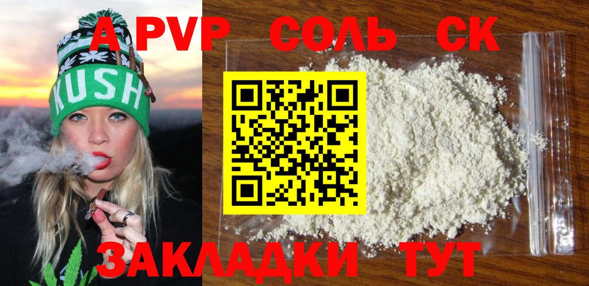 A-PVP СК КРИС Ессентуки