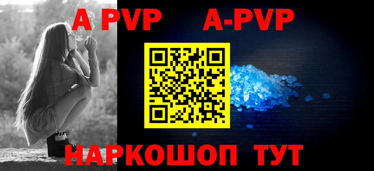 Alfa_PVP Соль  Вход с VPN  A PVP СК  Ессентуки  Альфа ПВП VHQ 