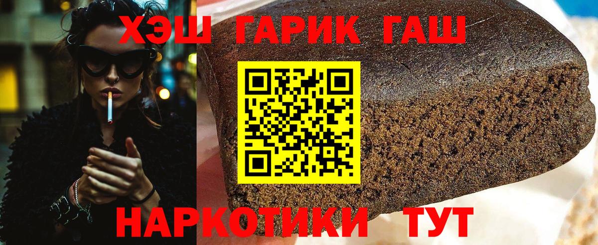 Ессентуки  ГАШ Premium  Вход с VPN 