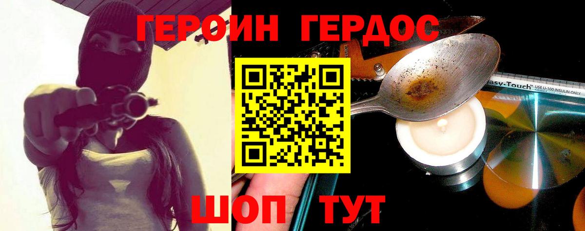Героин  Вход с VPN  Ессентуки  ГЕРОИН хмурый 