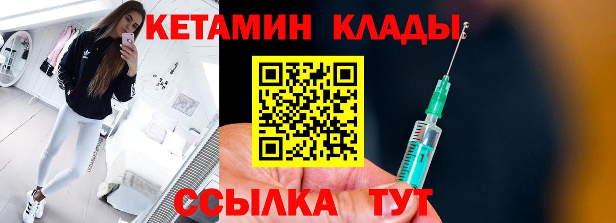 Ессентуки  МЕГА tor  КЕТАМИН ketamine  Вход с VPN  Кетамин VHQ 