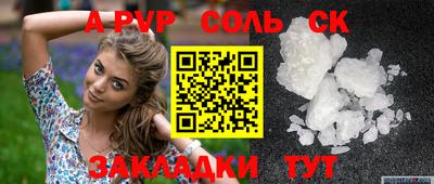 крисы Балаково