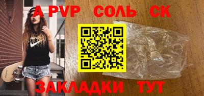 крисы Балаково