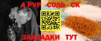 крисы Балаково