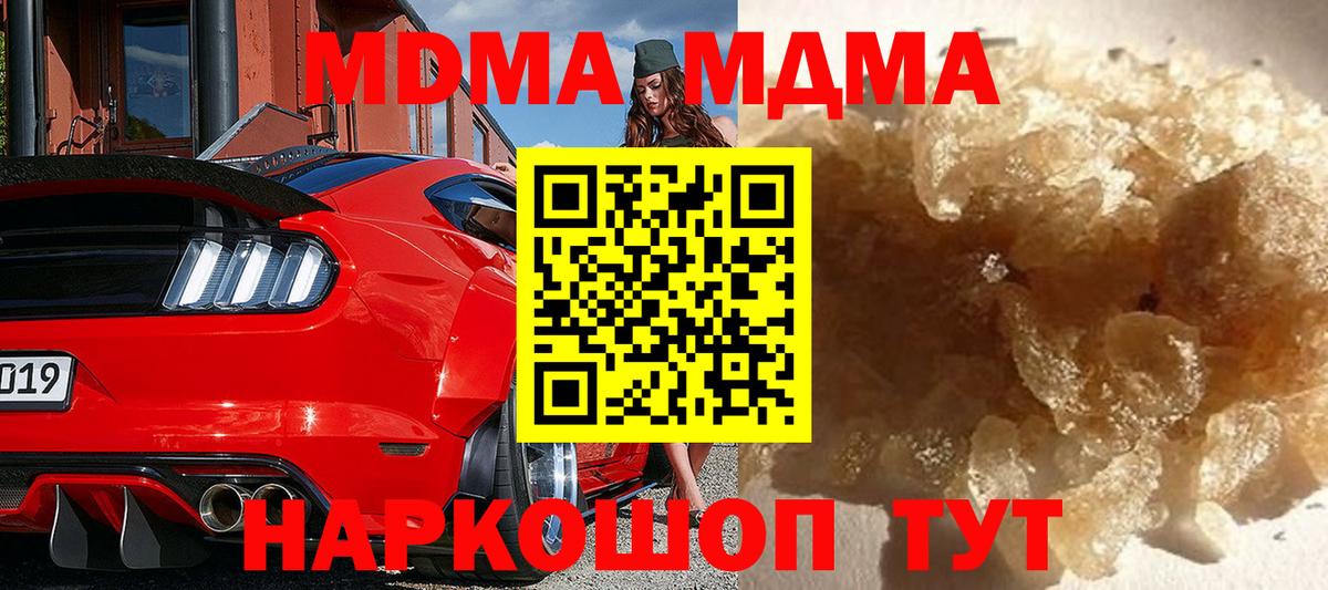 МДМА Molly  MDMA VHQ  Ессентуки  Вход с VPN 