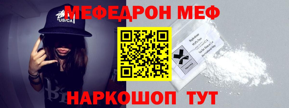 Мефедрон кристаллы  как найти   Ессентуки  Вход с VPN  МЯУ-МЯУ мука  Меф 