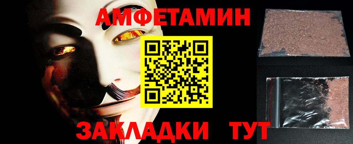 МЕТАМФЕТАМИН мет Ессентуки