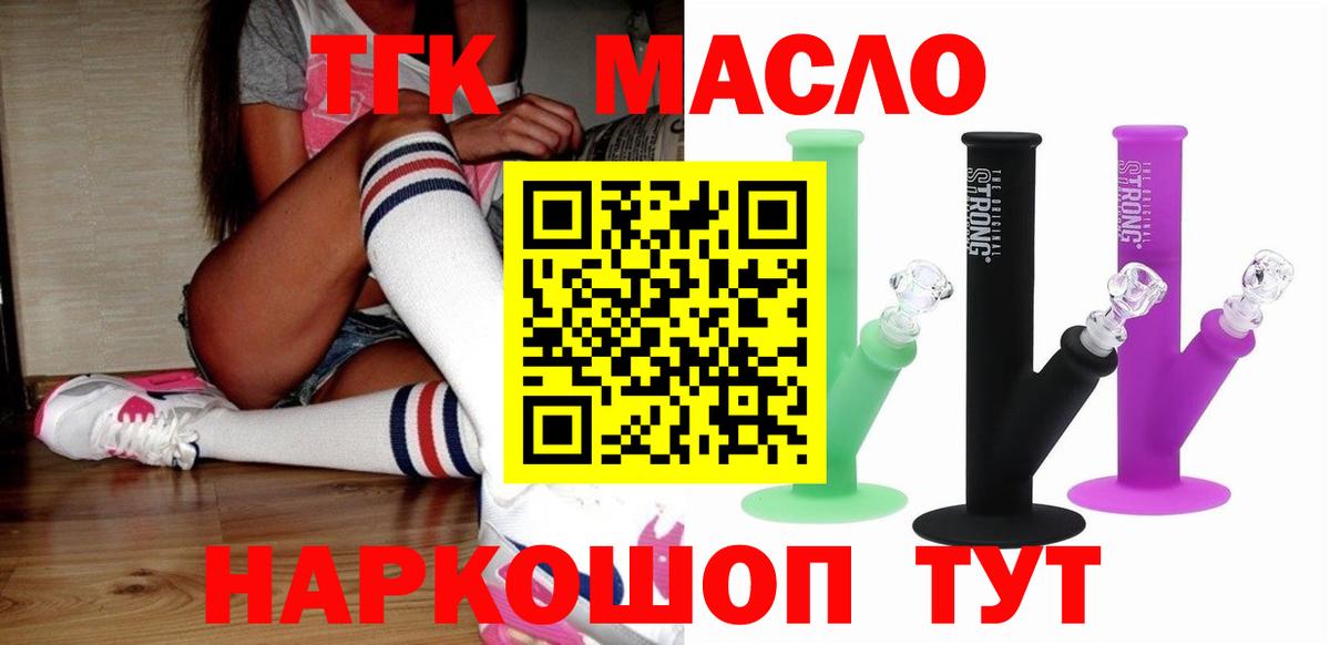 Ессентуки  ТГК концентрат  где купить наркотик  Вход с VPN 